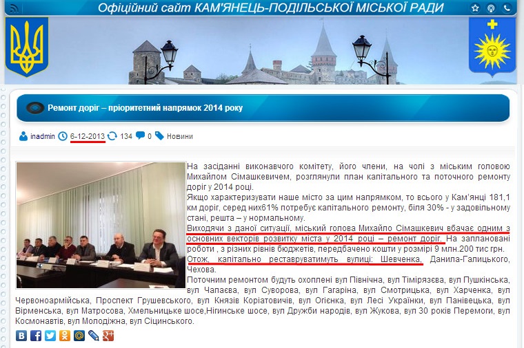 http://kam-pod.gov.ua/novini/6621-remont-dorg-proritetniy-napryamok-2014-roku.html