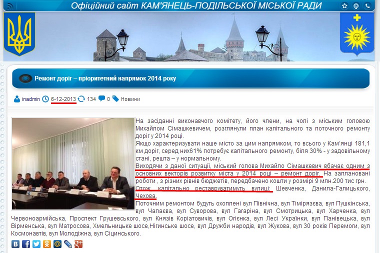 http://kam-pod.gov.ua/novini/6621-remont-dorg-proritetniy-napryamok-2014-roku.html