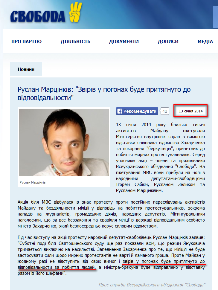 http://www.svoboda.org.ua/diyalnist/novyny/046401/