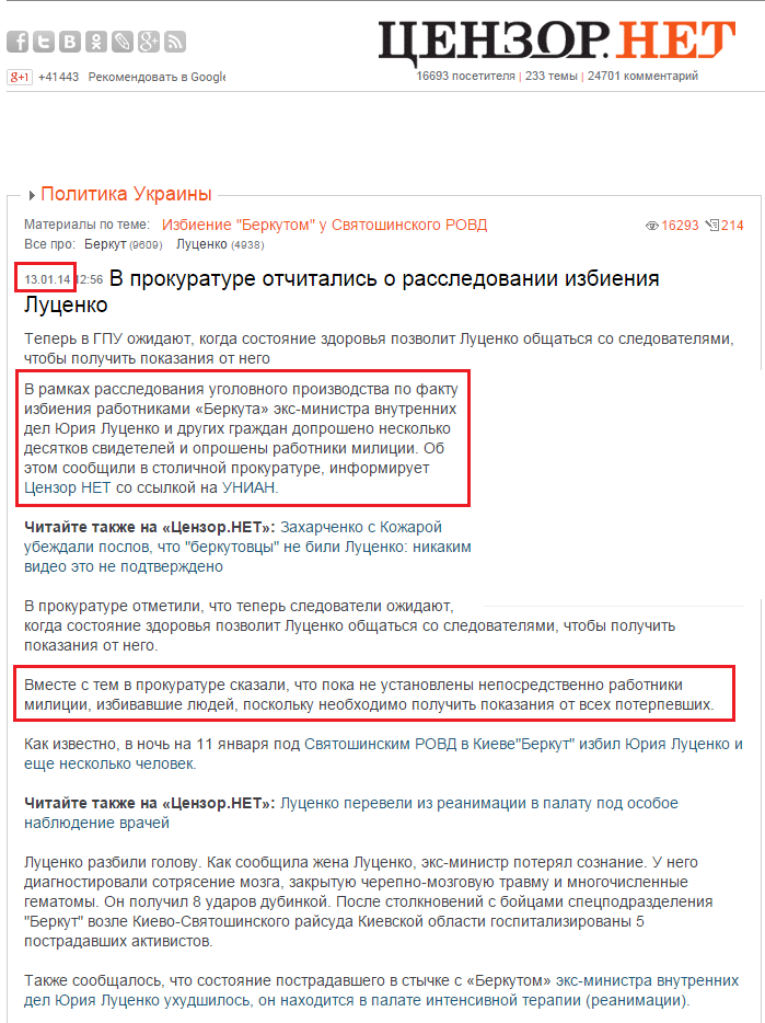 http://censor.net.ua/news/266227/v_prokurature_otchitalis_o_rassledovanii_izbieniya_lutsenko
