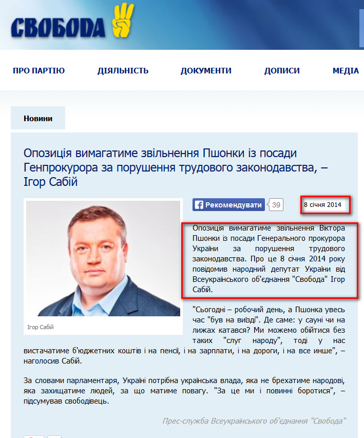 http://www.svoboda.org.ua/diyalnist/novyny/046262/