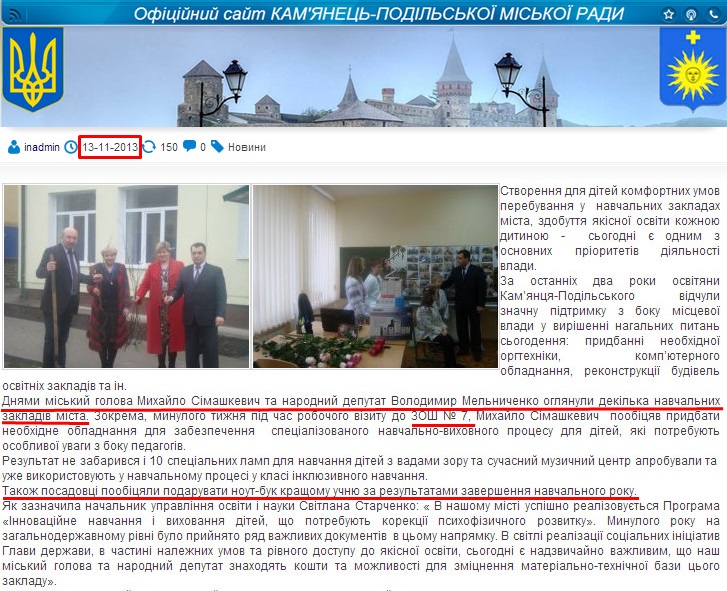 http://kam-pod.gov.ua/novini/6270-v-navchalnih-zakladah-realzovuyut-ryad-proektv.html