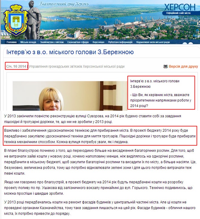 http://www.city.kherson.ua/news_detail/interv-yu-z-v-o-miskogo-golovi-z-berezhnoyu