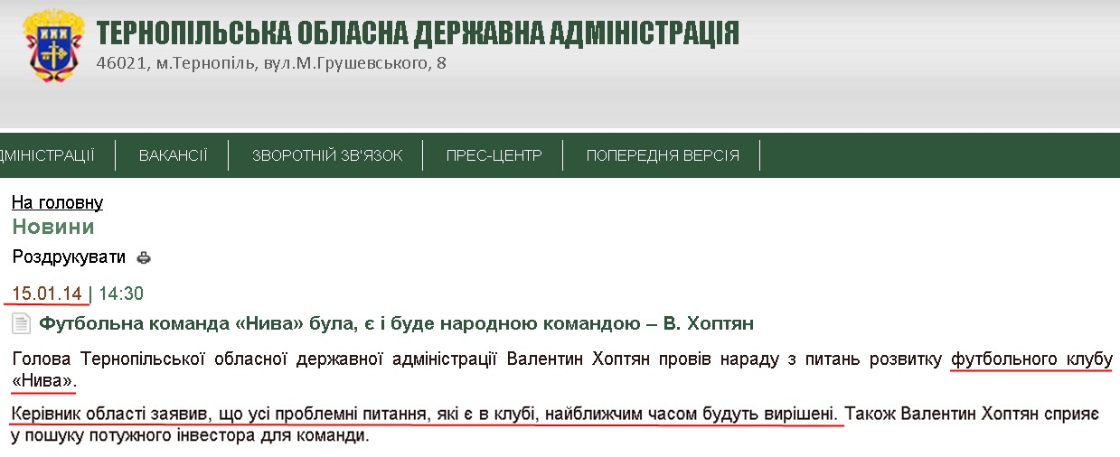 http://www.oda.te.gov.ua/main/ua/news/detail/63581.htm