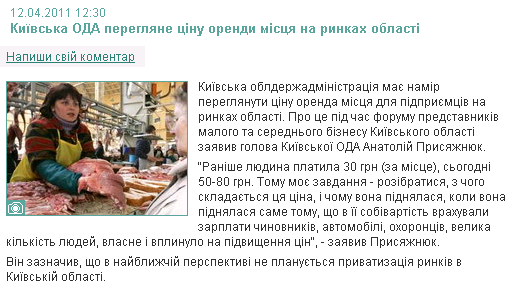 http://news.finance.ua/ua/~/1/0/all/2011/04/12/234727