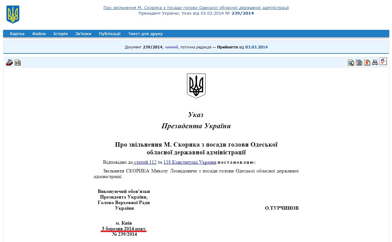 http://zakon1.rada.gov.ua/laws/show/239/2014