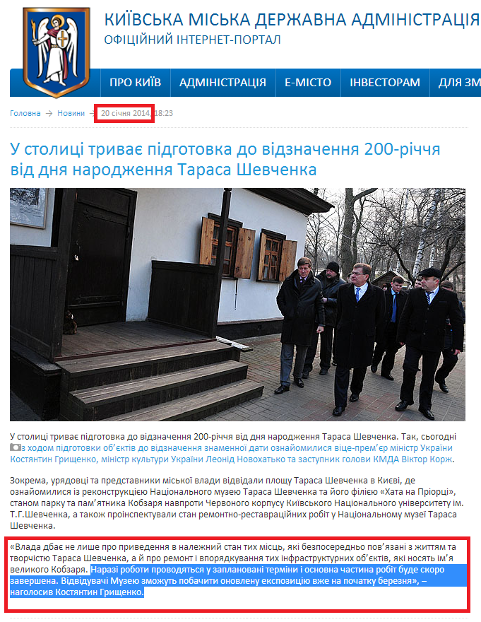 http://kievcity.gov.ua/news/12938.html