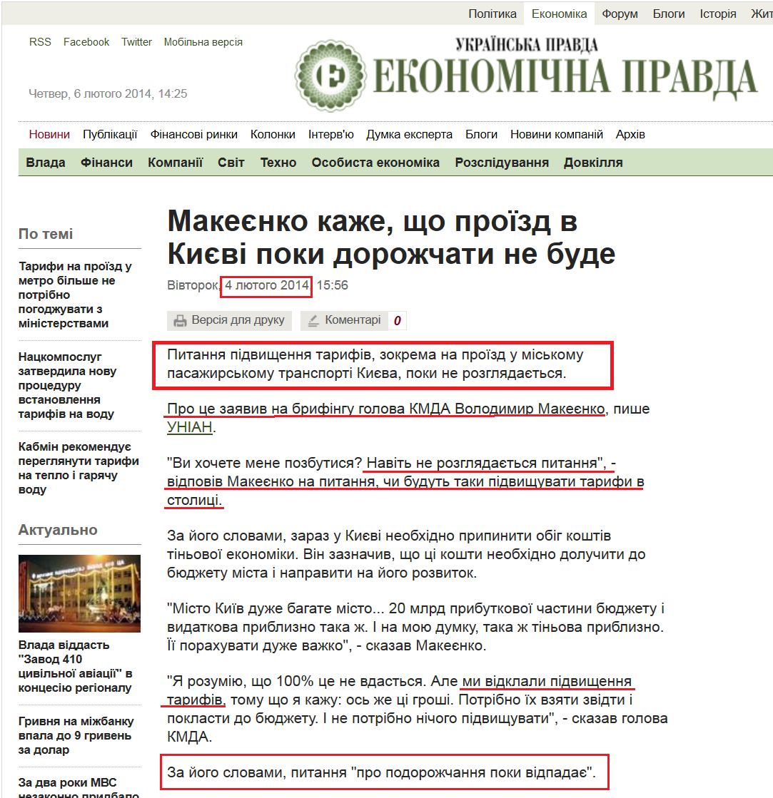 http://www.epravda.com.ua/news/2014/02/4/418135/