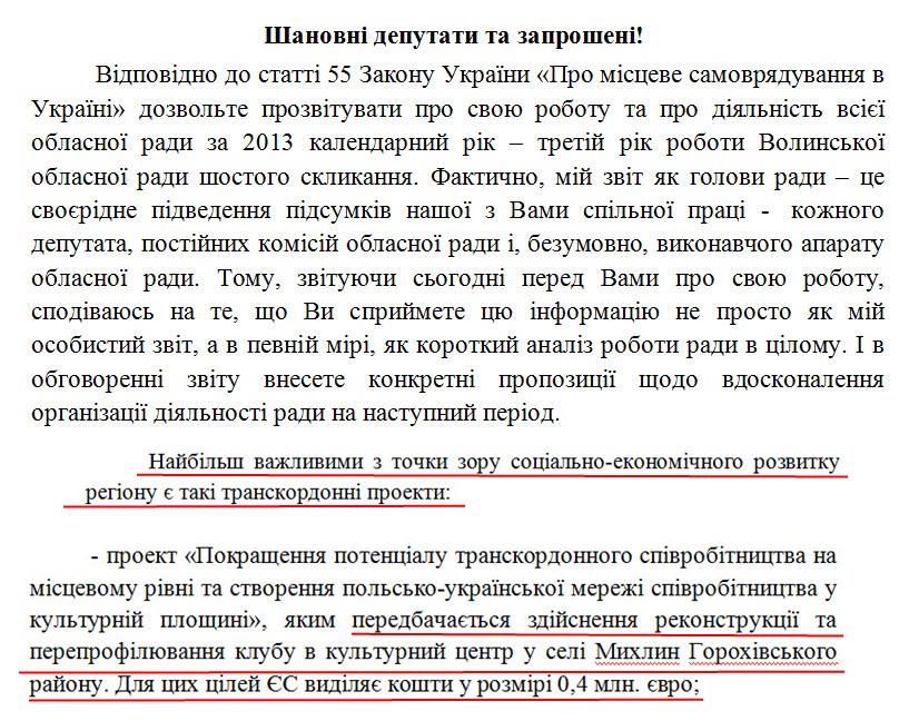 http://volynrada.gov.ua/sites/default/files/shanovni_deputati_ta_zaprosheni_-tekst_zvitu.doc