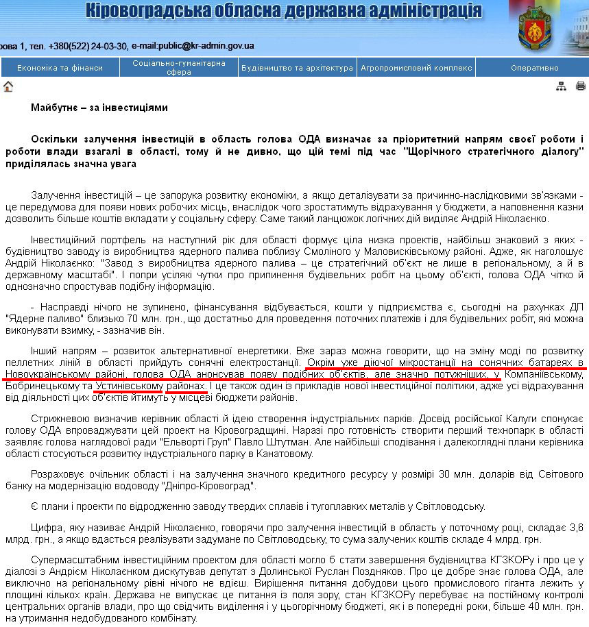 http://kr-admin.gov.ua/start.php?q=News1/Ua/2014/17011405.html