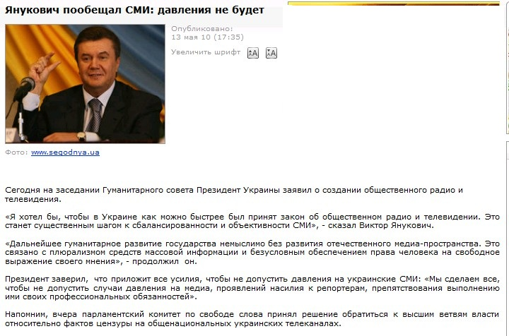 http://www.aif.ua/politic/news/19894