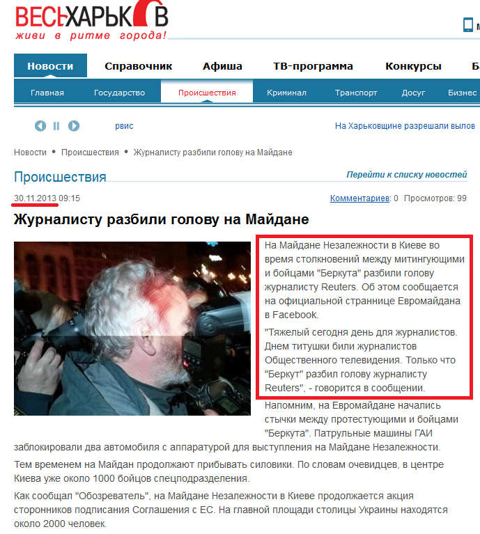 http://all.kharkov.ua/news/pro/jyrnalisty-razbili-golovy-na-maidane.html