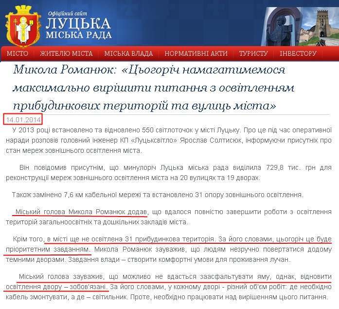 http://www.lutskrada.gov.ua/fast-news/mykola-romanyuk-cogorich-namagatymemosya-maksymalno-vyrishyty-pytannya-z-osvitlennyam