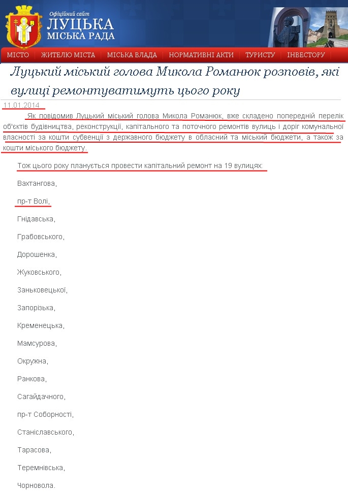 http://www.lutskrada.gov.ua/fast-news/luckyy-miskyy-golova-mykola-romanyuk-rozpoviv-yaki-vulyci-remontuvatymut-cogo-roku