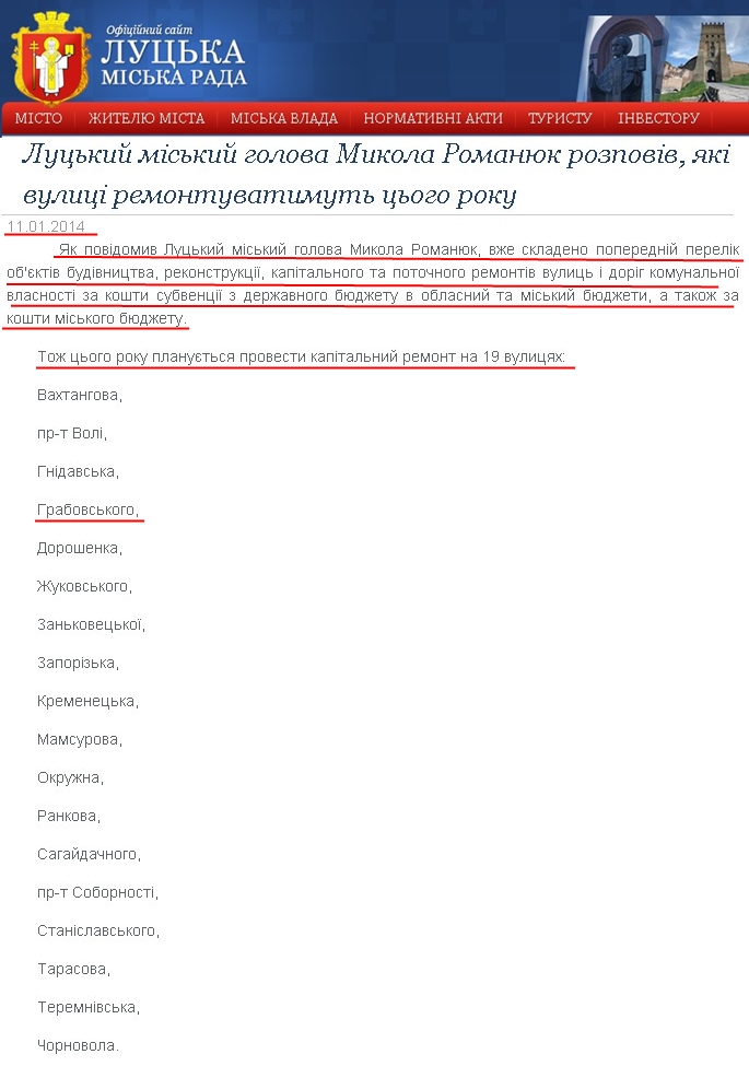 http://www.lutskrada.gov.ua/fast-news/luckyy-miskyy-golova-mykola-romanyuk-rozpoviv-yaki-vulyci-remontuvatymut-cogo-roku