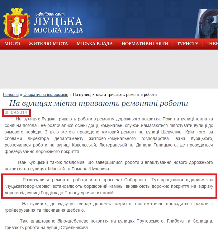 http://www.lutskrada.gov.ua/fast-news/na-vulycyah-mista-tryvayut-remontni-roboty