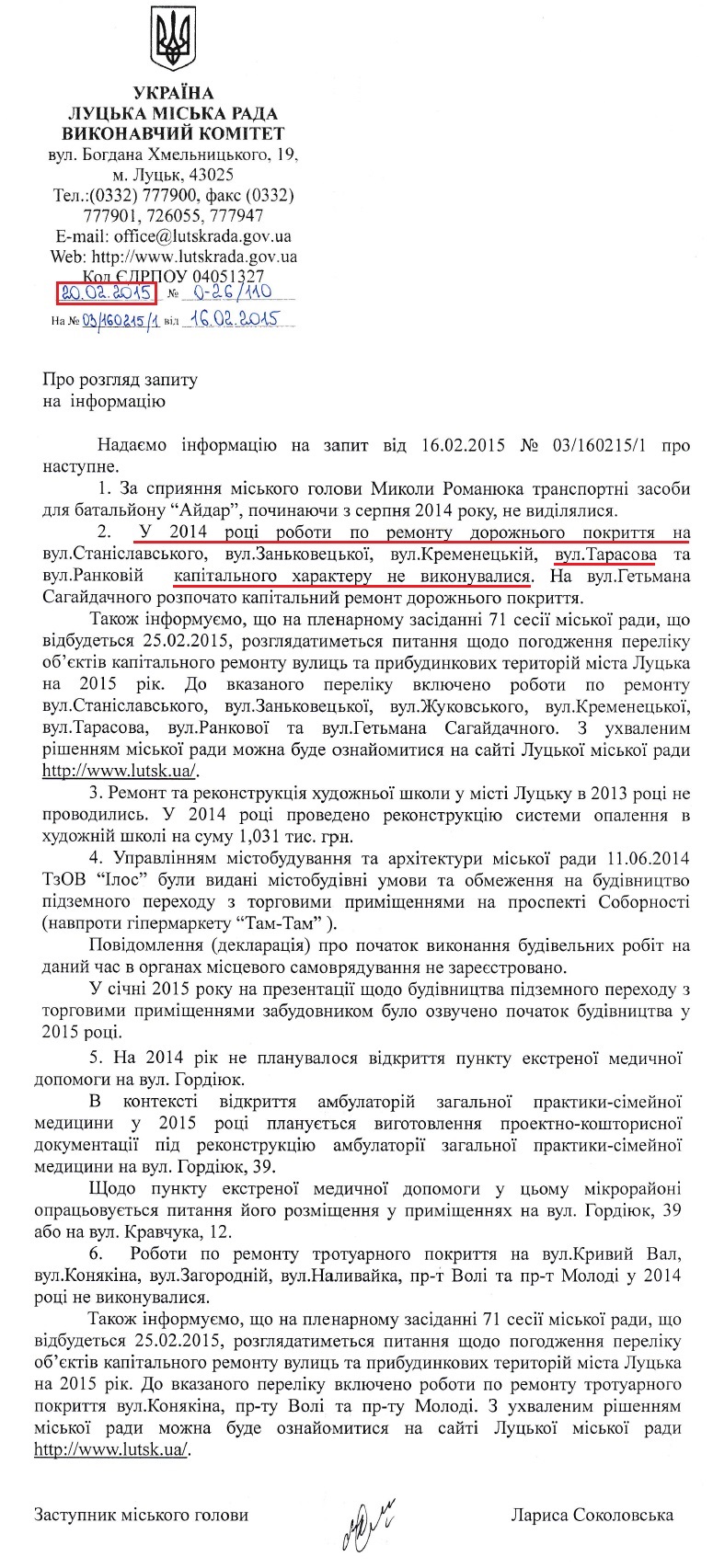 Лист заступника міського голови Луцька Лариси Соколовської