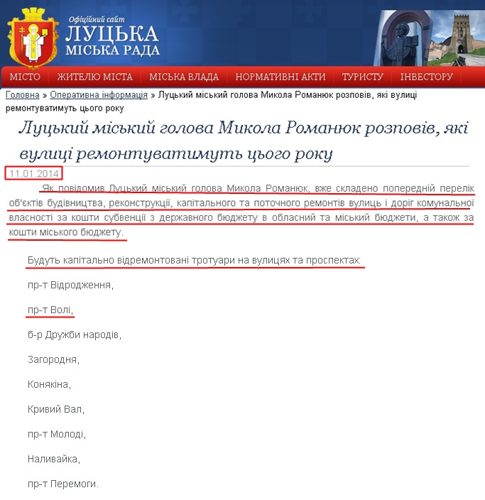 http://www.lutskrada.gov.ua/fast-news/luckyy-miskyy-golova-mykola-romanyuk-rozpoviv-yaki-vulyci-remontuvatymut-cogo-roku