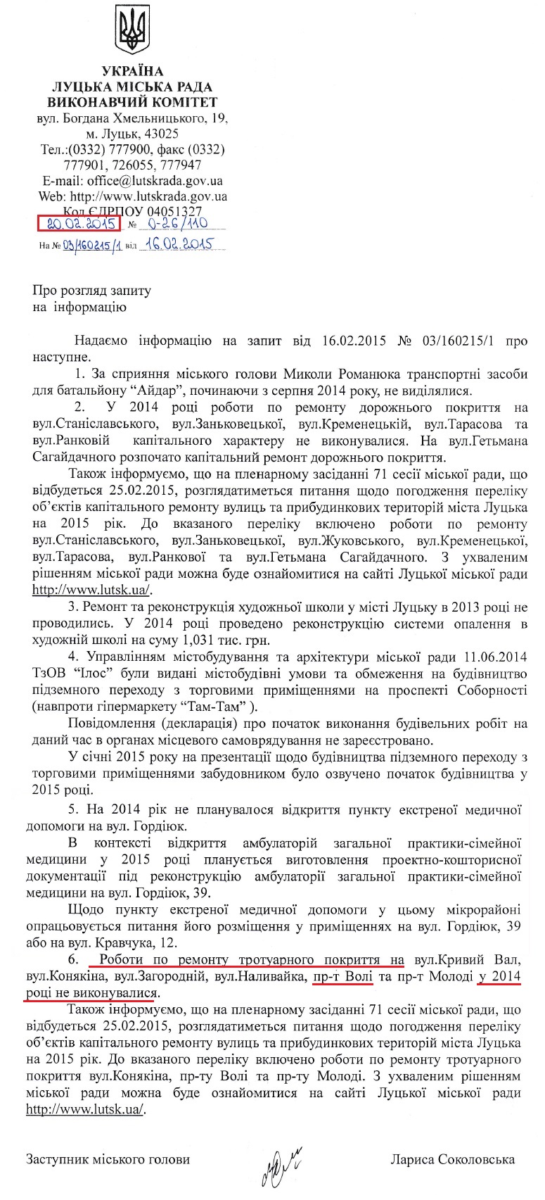 Лист заступника міського голови Луцька Лариси Соколовської