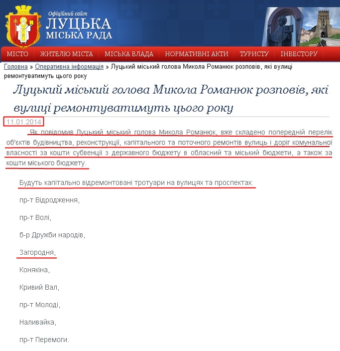 http://www.lutskrada.gov.ua/fast-news/luckyy-miskyy-golova-mykola-romanyuk-rozpoviv-yaki-vulyci-remontuvatymut-cogo-roku