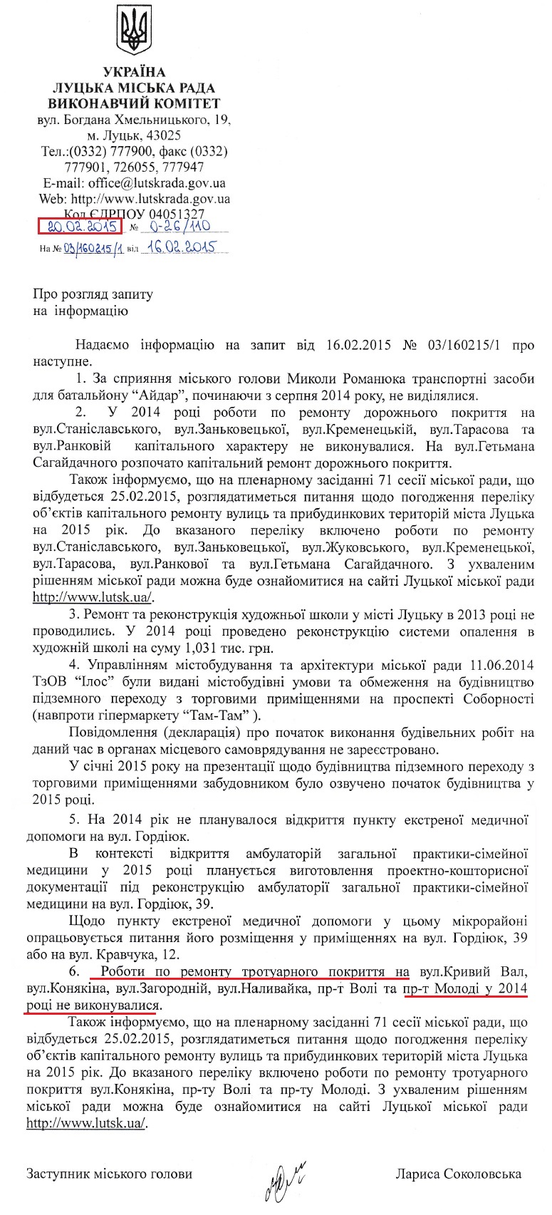 Лист заступника міського голови Луцька Лариси Соколовської