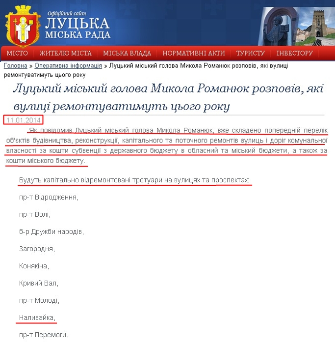 http://www.lutskrada.gov.ua/fast-news/luckyy-miskyy-golova-mykola-romanyuk-rozpoviv-yaki-vulyci-remontuvatymut-cogo-roku