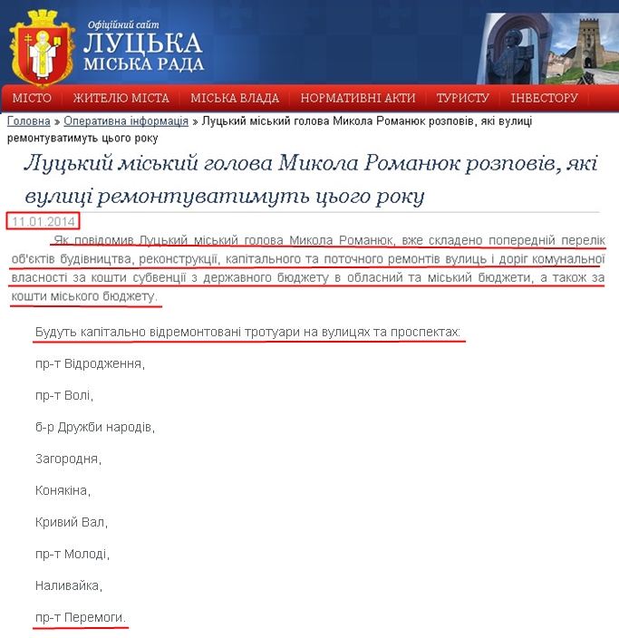 http://www.lutskrada.gov.ua/fast-news/luckyy-miskyy-golova-mykola-romanyuk-rozpoviv-yaki-vulyci-remontuvatymut-cogo-roku