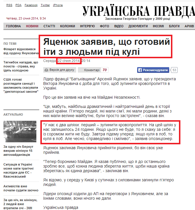 http://www.pravda.com.ua/news/2014/01/22/7010808/