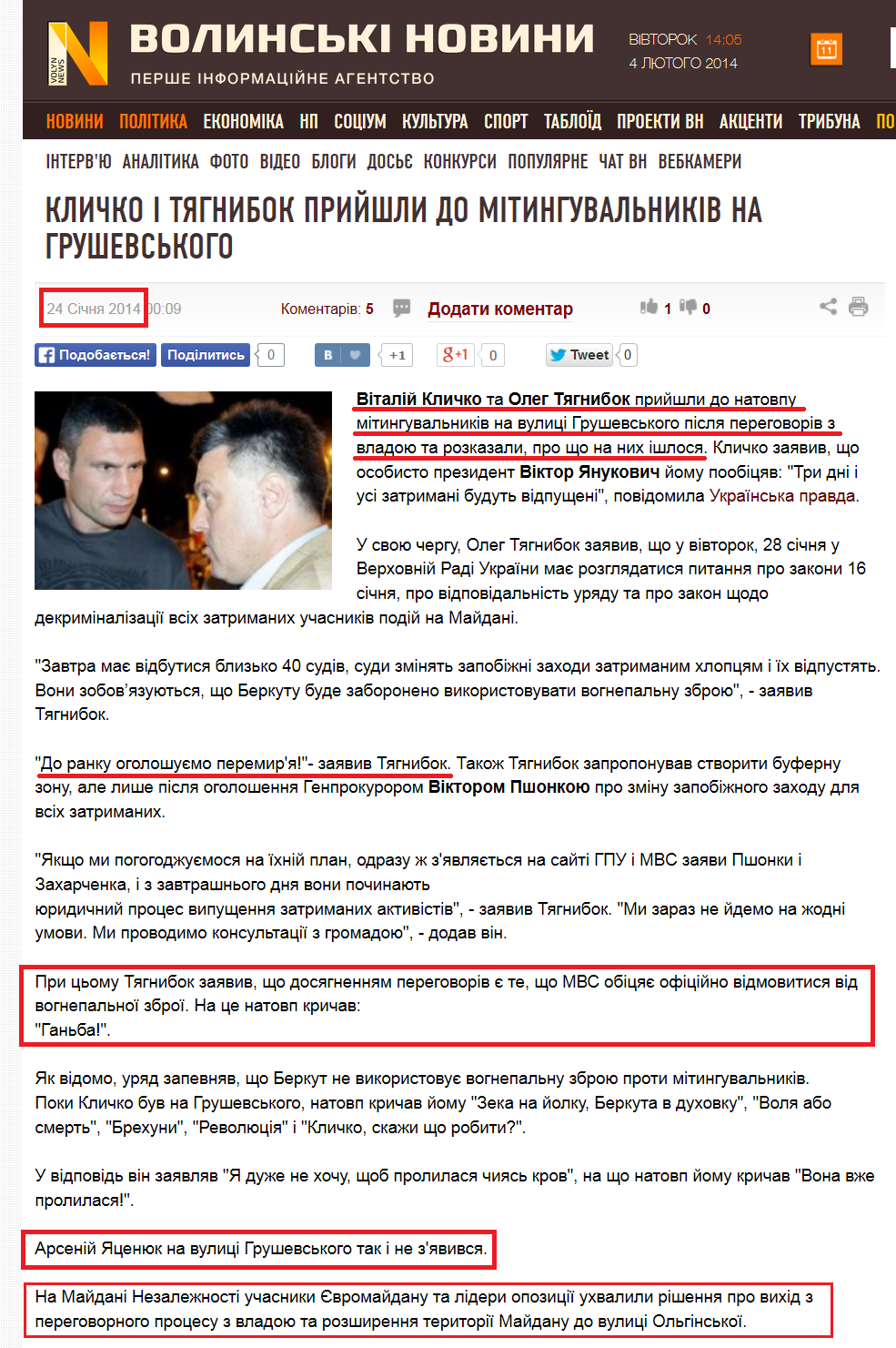 http://www.volynnews.com/news/authority/klychko-i-tiahnybok-pryyshly-do-mitynhuvalnykiv-na-hrushevskoho/