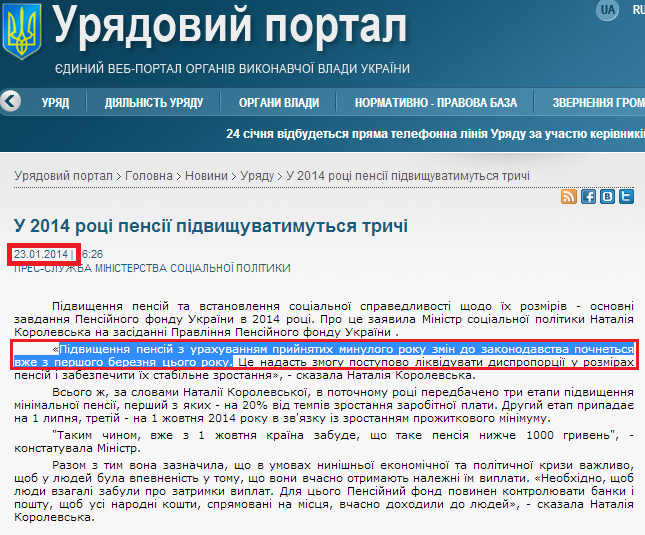 http://www.kmu.gov.ua/control/uk/publish/article?art_id=246998301&cat_id=244276429