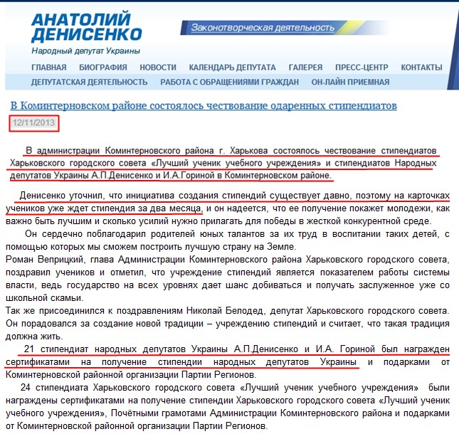 http://denisenko.kharkov.ua/news/547-2013-11-13-11-42-38.html