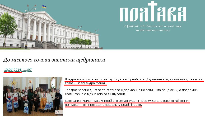 http://www.rada-poltava.gov.ua/news/61133093/
