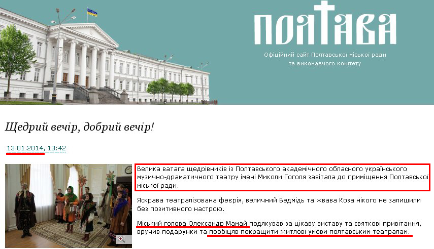 http://www.rada-poltava.gov.ua/news/90846348/
