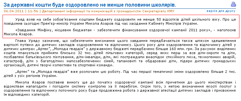 http://www.kmu.gov.ua/control/uk/publish/article?art_id=244185665&cat_id=243311332