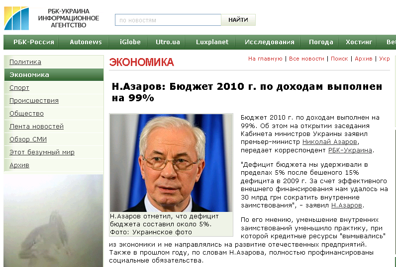http://www.rbc.ua/rus/top/show/n-azarov-byudzhet-2010-g-po-dohodam-vypolnen-na-99--05012011105200