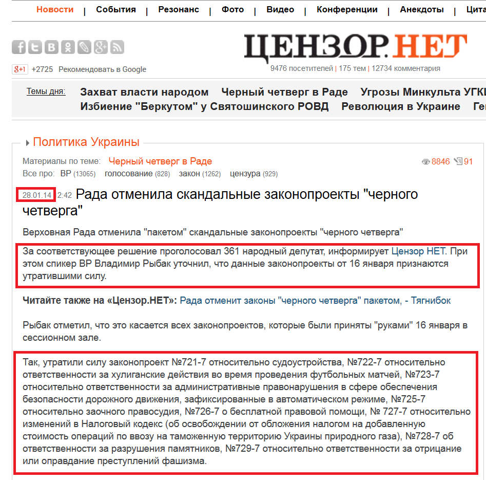 http://censor.net.ua/news/268434/rada_otmenila_skandalnye_zakonoproekty_chernogo_chetverga
