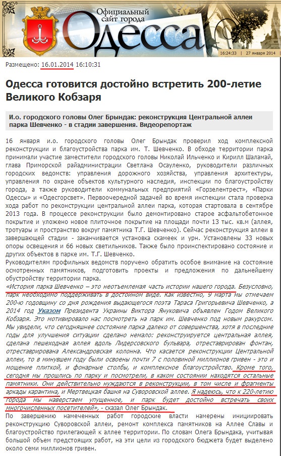 http://www.odessa.ua/ru/news/56951/