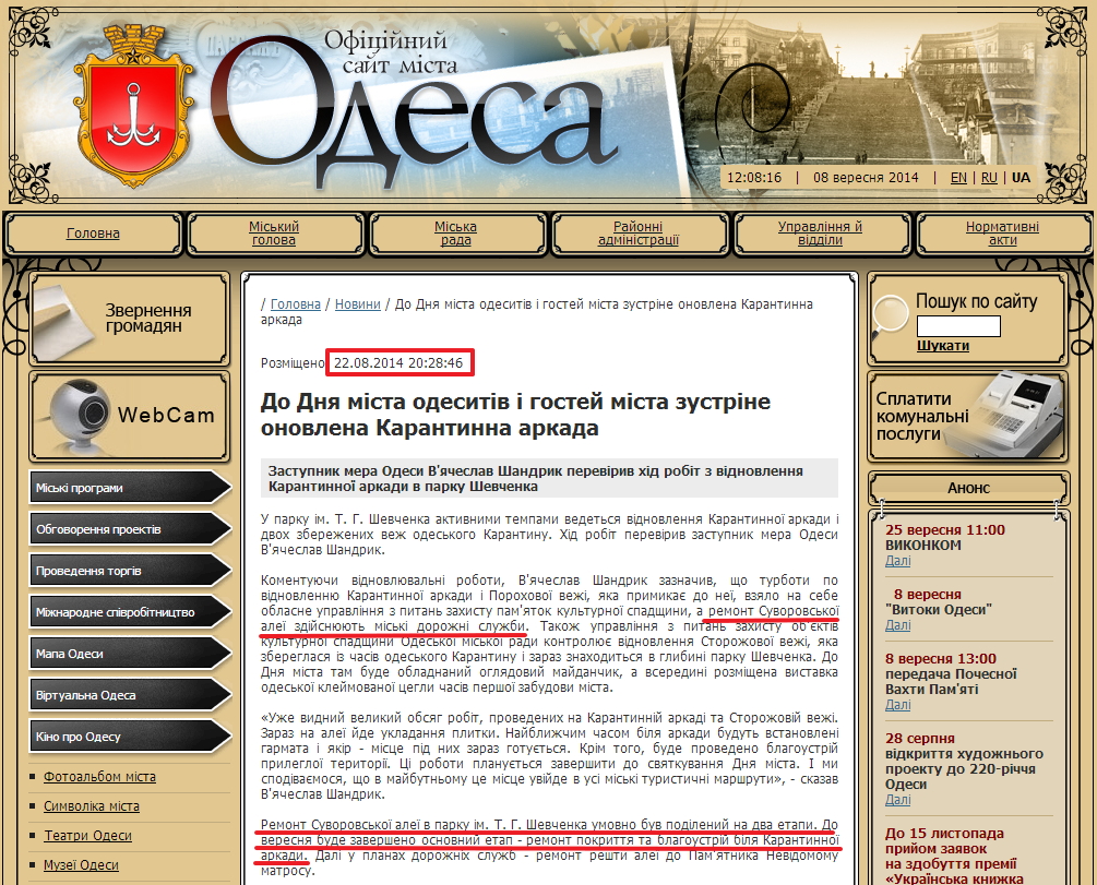 http://www.odessa.ua/ua/news/62160/
