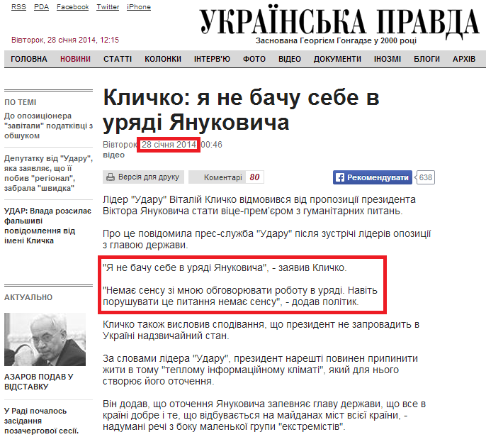 http://www.pravda.com.ua/news/2014/01/28/7011598/