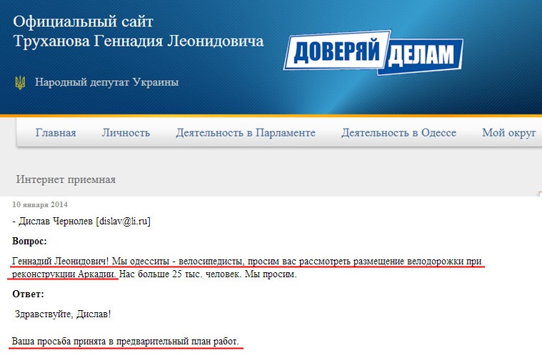 http://truhanov.odessa.ua/ru/ask/?page=2