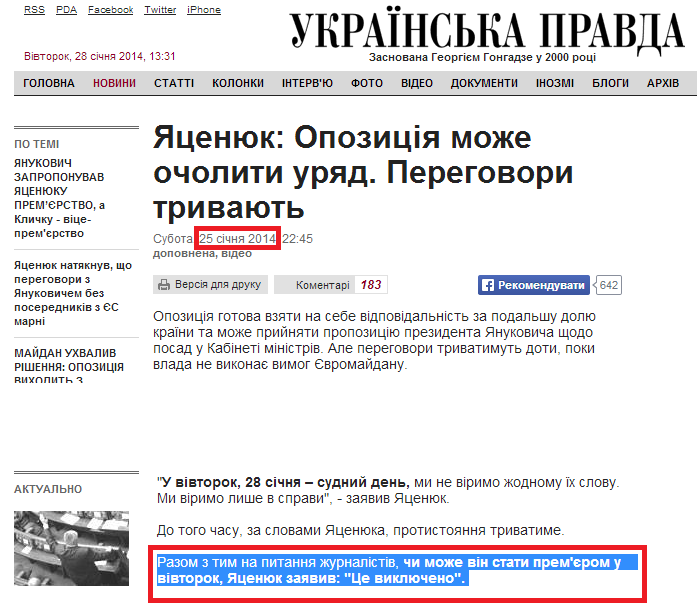http://www.pravda.com.ua/news/2014/01/25/7011350/