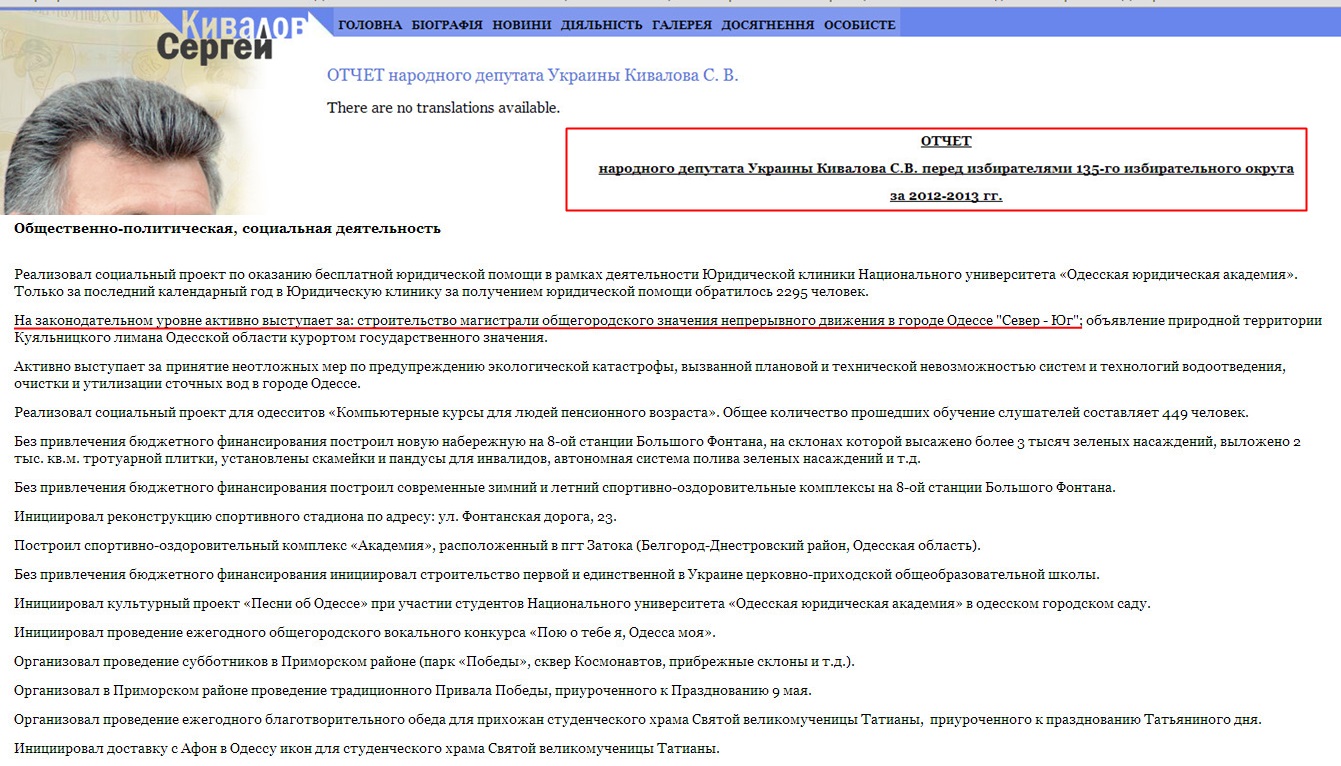 http://kivalov.com.ua/uk/news/2-news/294-2013-12-24-09-15-29.html