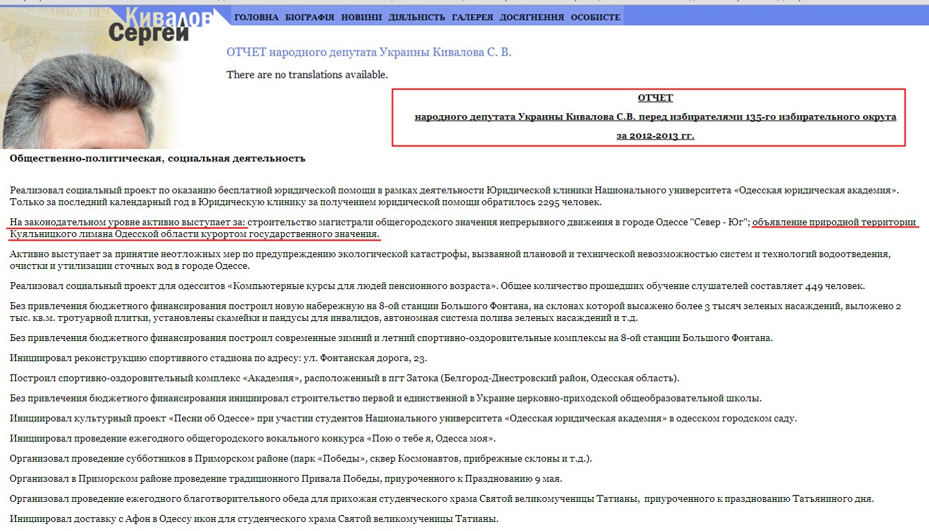 http://kivalov.com.ua/uk/news/2-news/294-2013-12-24-09-15-29.html