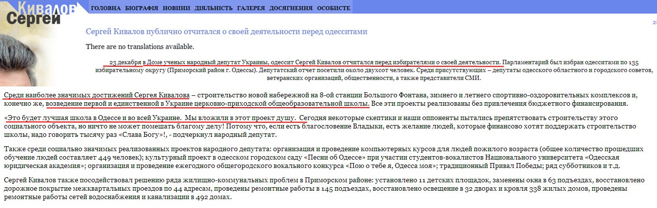 http://kivalov.com.ua/uk/news/2-news/295-2013-12-24-09-17-32.html