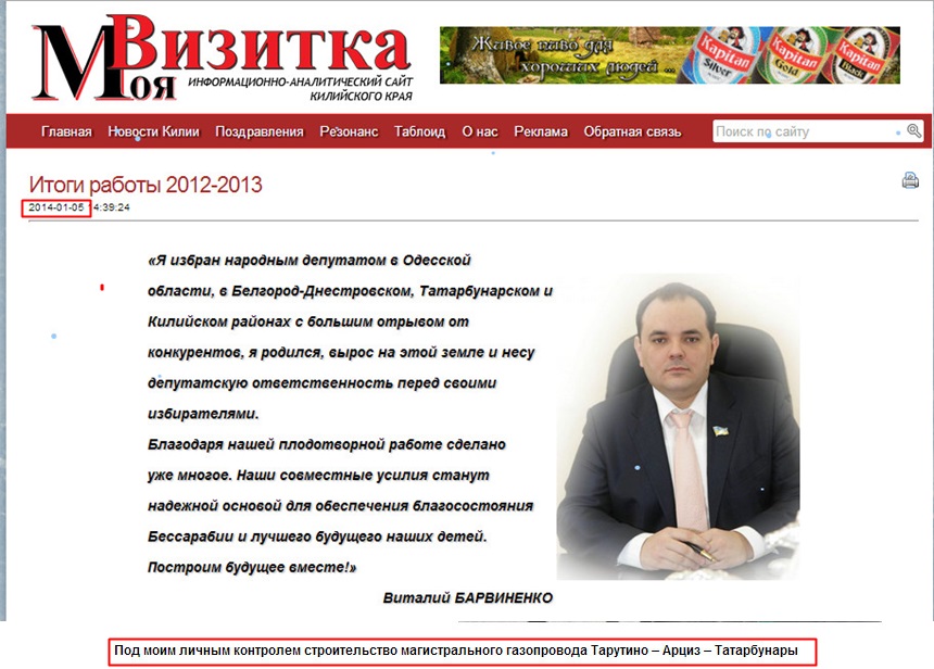 http://kiliya.od.ua/articles/details/439