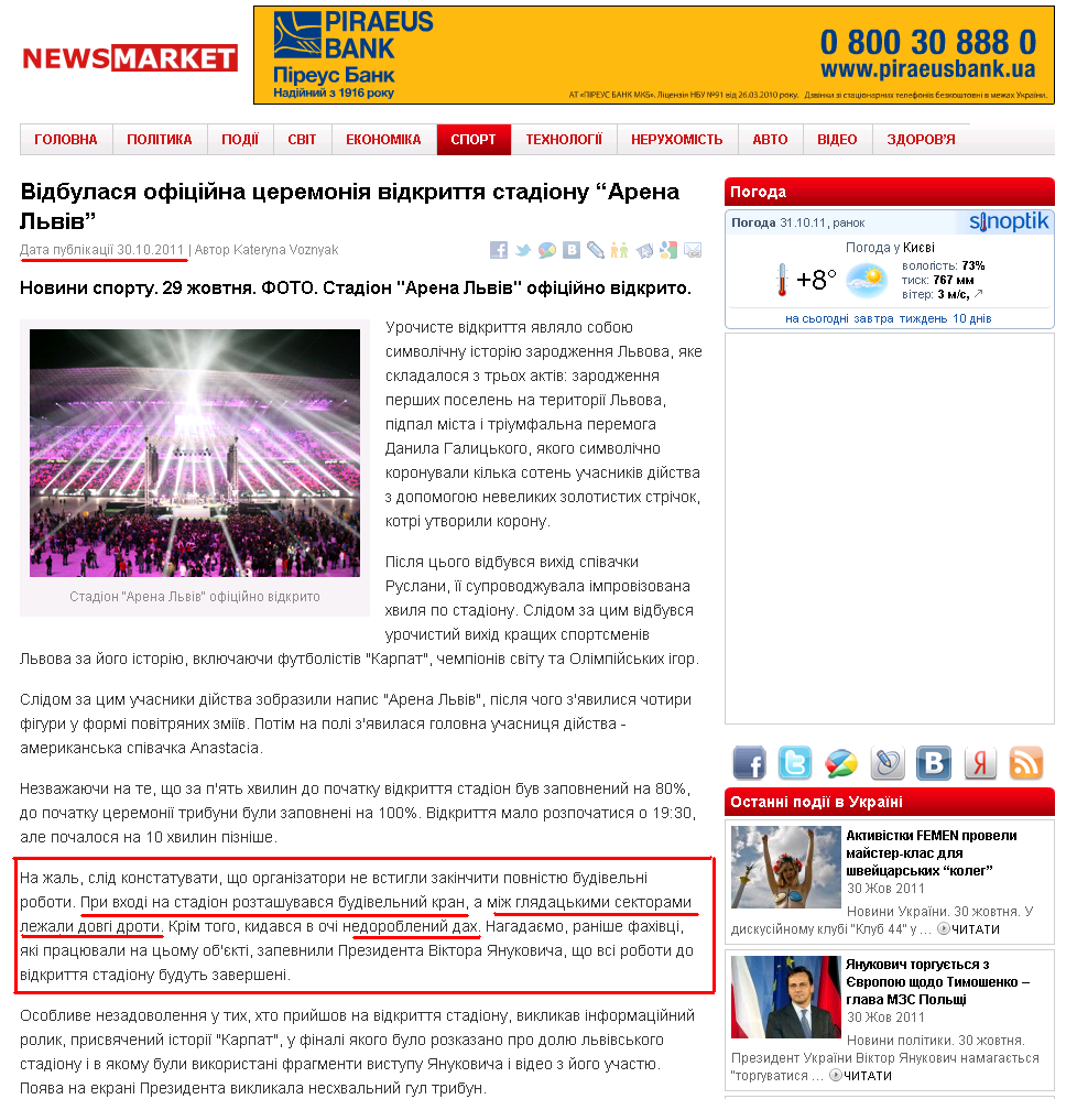 http://www.newsmarket.com.ua/2011/10/vidbulasya-ofitsiyna-tseremoniya-vidkrittya-stadionu-arena-lviv/