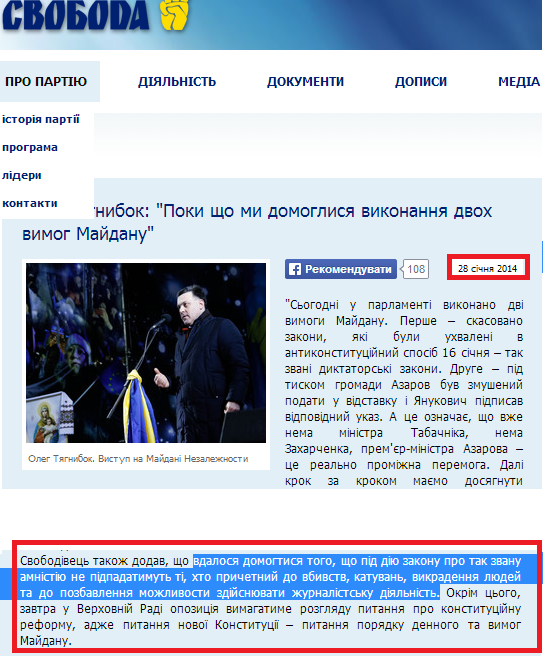 http://www.svoboda.org.ua/diyalnist/novyny/047075/