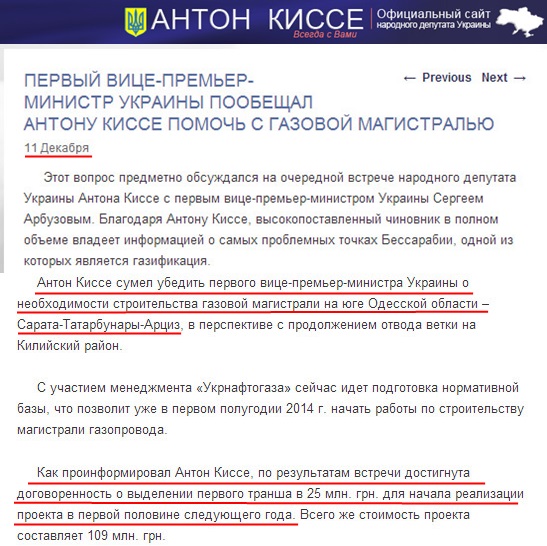 http://antonkisse.com/pervy-vitse-premyer-ministr-ukrain-poobeshtal-antonu-kisse-pomotchy-s-gazovoy-magistralyyu/