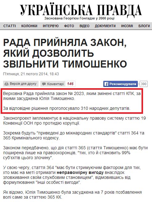 http://www.pravda.com.ua/news/2014/02/21/7015566/
