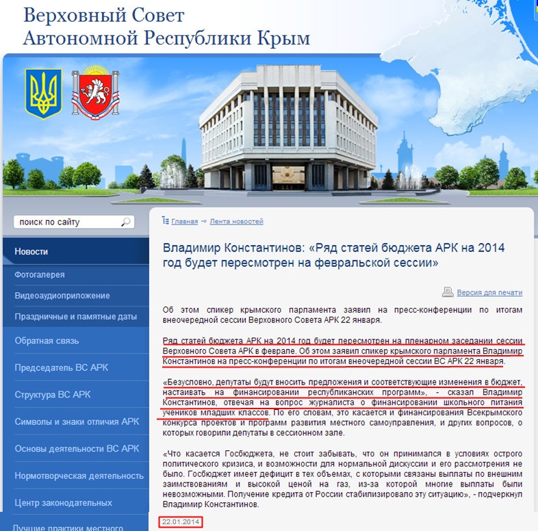 http://www.rada.crimea.ua/news/22_01_2014_6